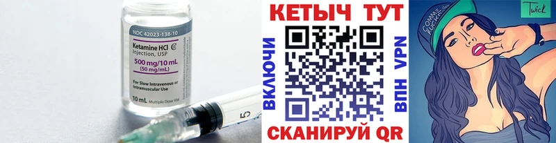 КЕТАМИН VHQ  Усмань 