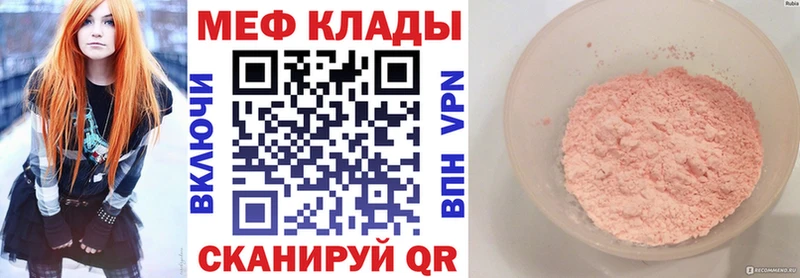 МЕФ кристаллы  цены   Усмань 