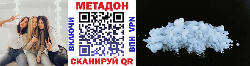 Метадон кристалл  Усмань 